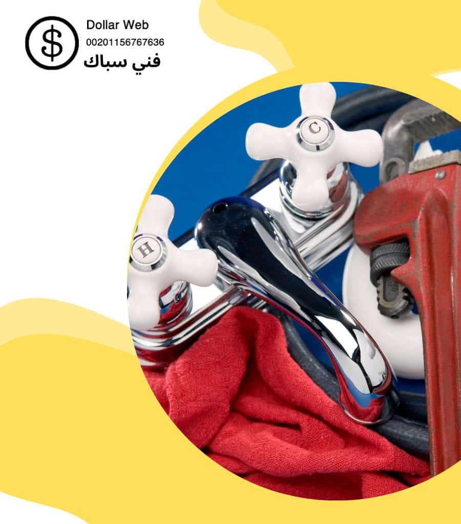 فني صحي القادسيه