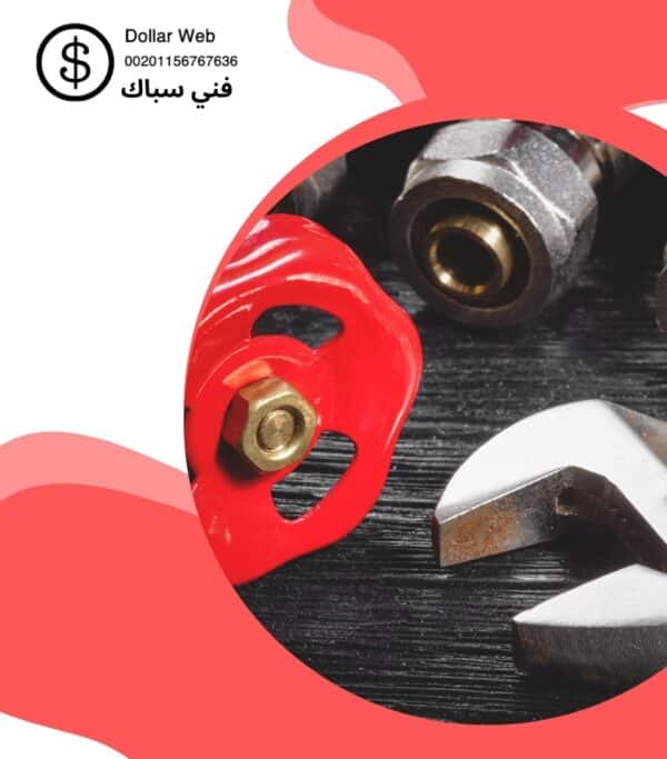 فني صحي الفروانية