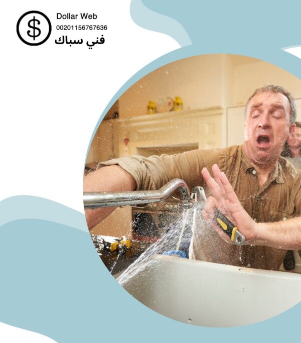 فني صحي صباح السالم