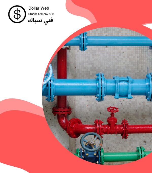 فني صحي السلام