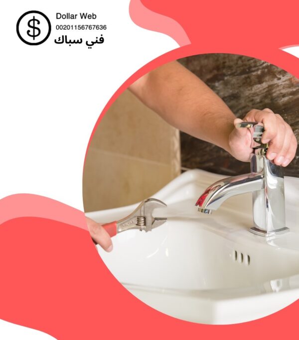 فني صحي البدع بالكويت