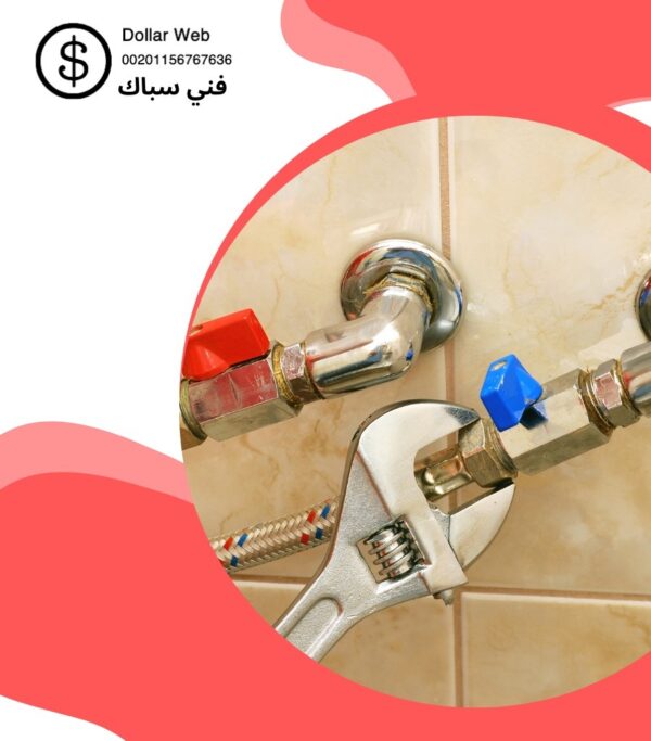 فني صحي المسايل