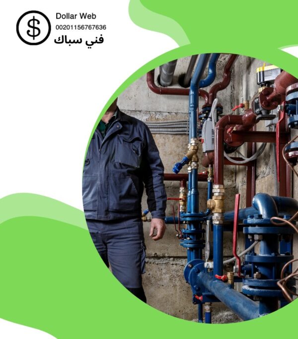 فني صحي حطين بالكويت