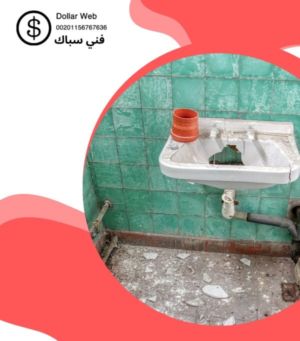 فني صحي الخالديه