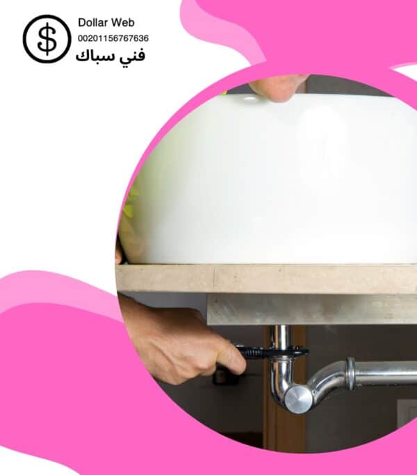 فنى تركيب حوض الدش