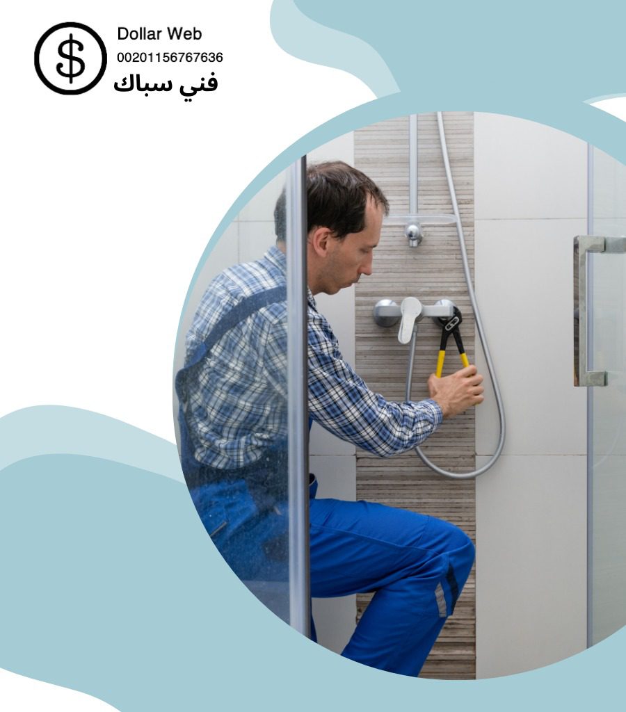 سباك صحي حولي بالكويت