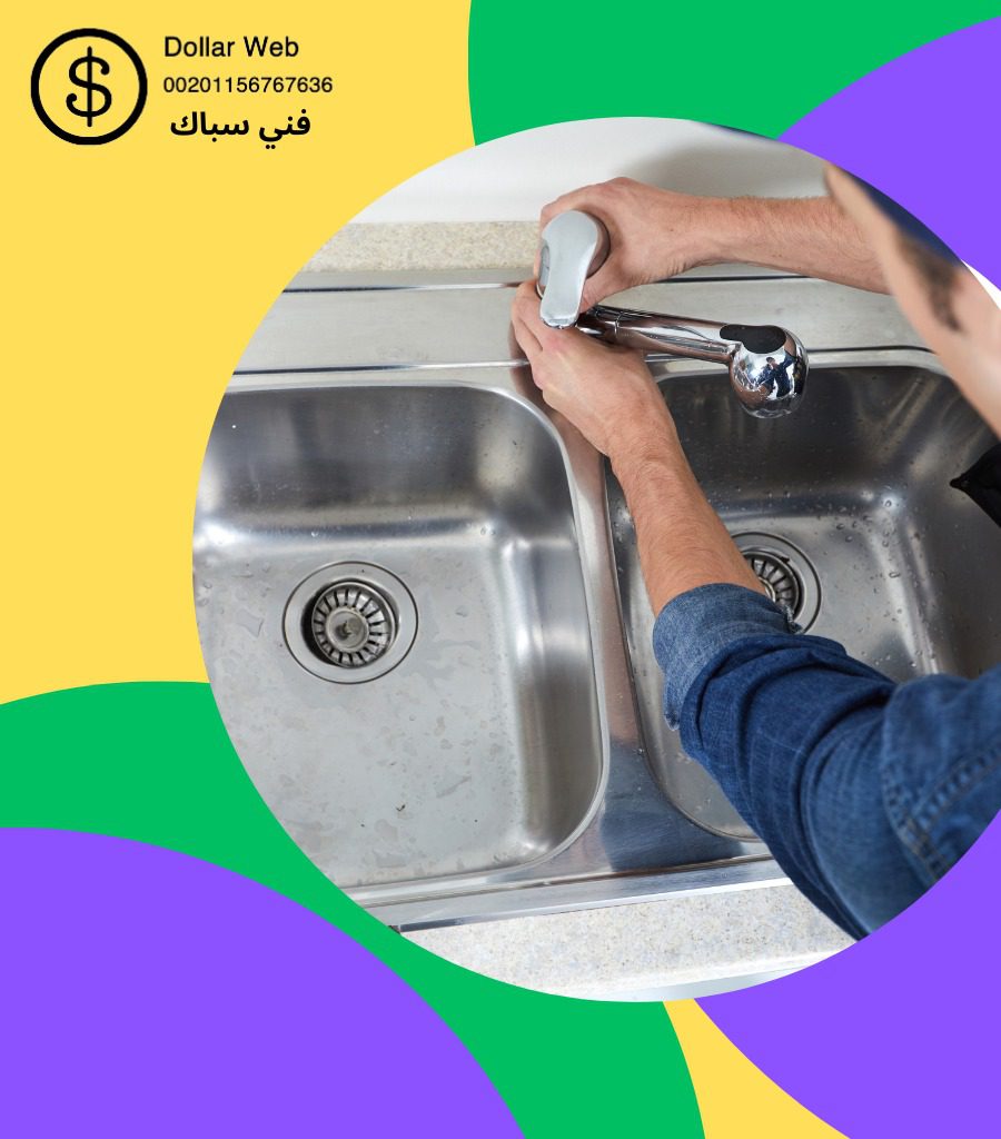 فني صحي اليرموك بالكويت