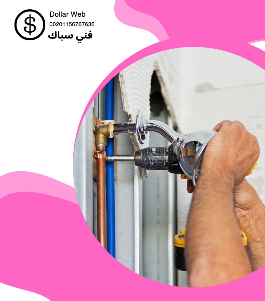 فني صحي دسمان بالكويت