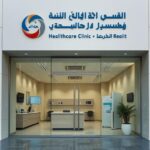 فني صحي جمعية النزهه