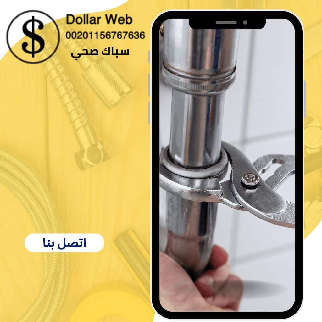 فني صحي جمعية جليب الشيوخ