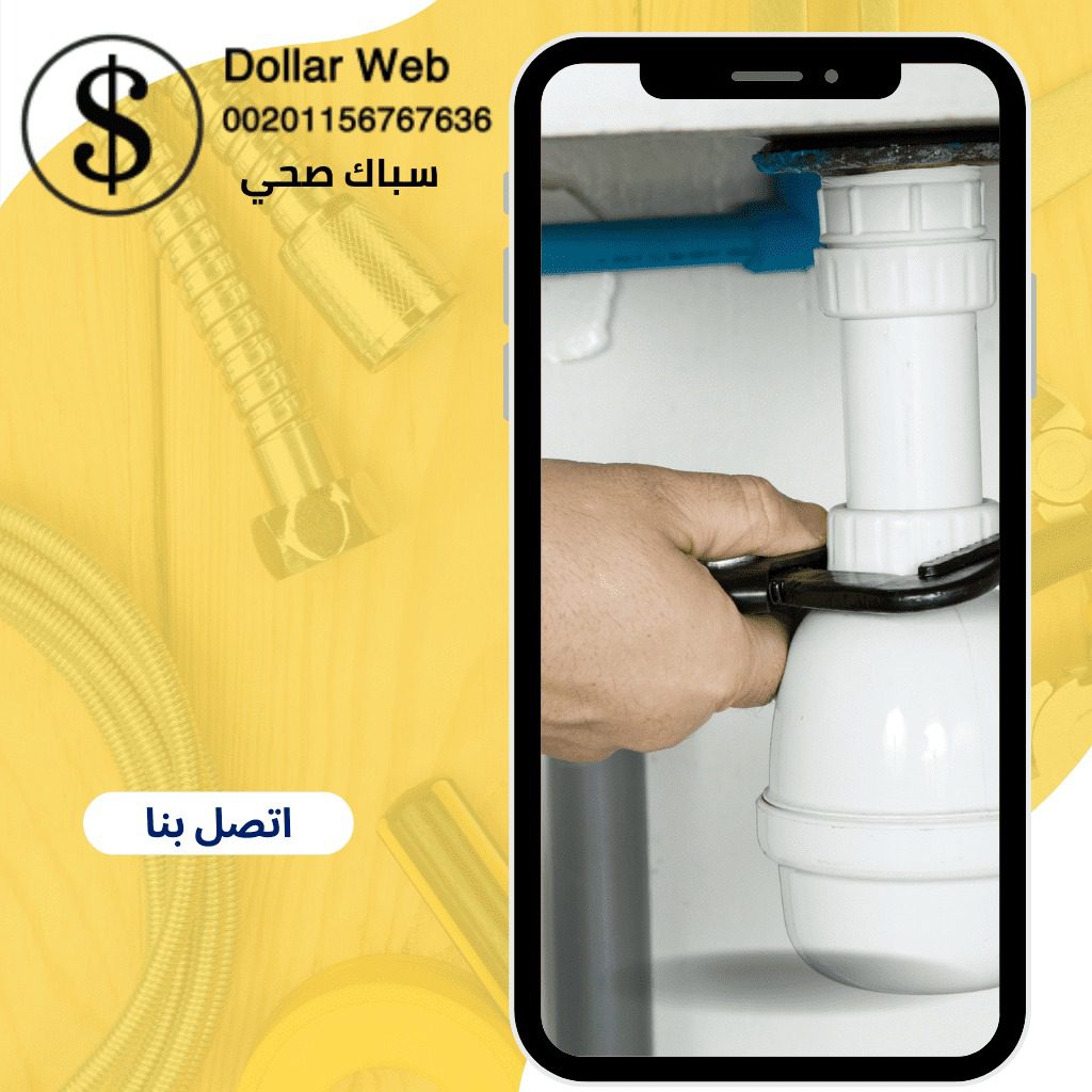 فني صحي جمعية غرناطة