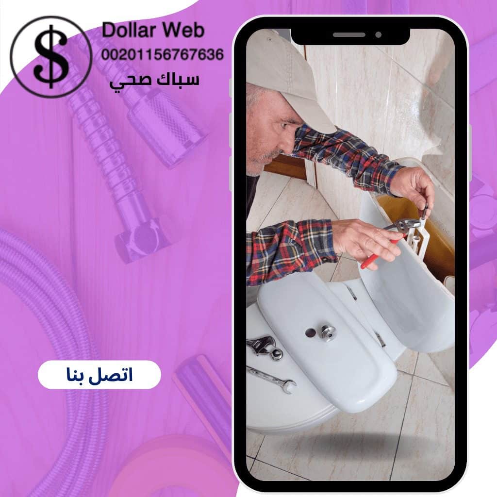 فني صحي جمعية القادسية