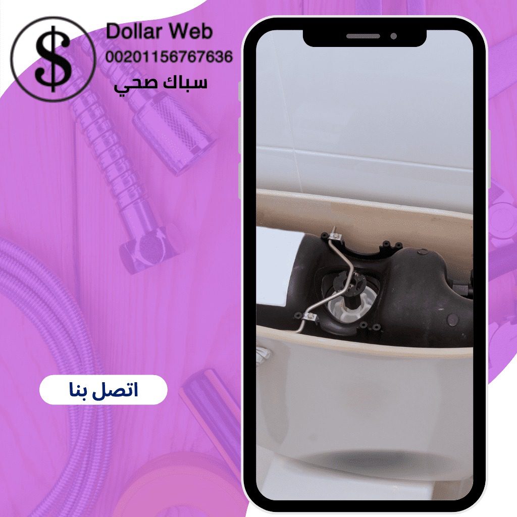 فني صحي جمعية الروضه