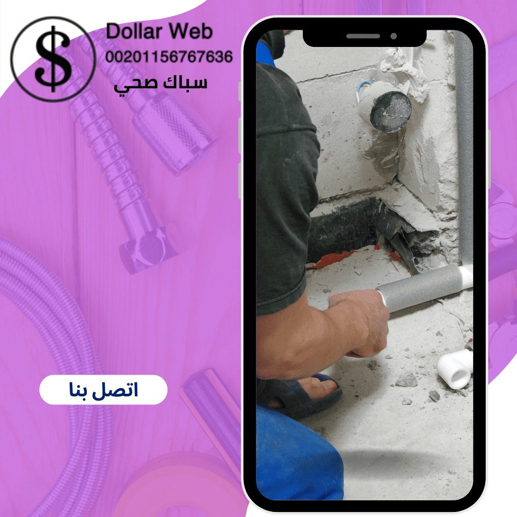 فني صحي جمعية الشدادية