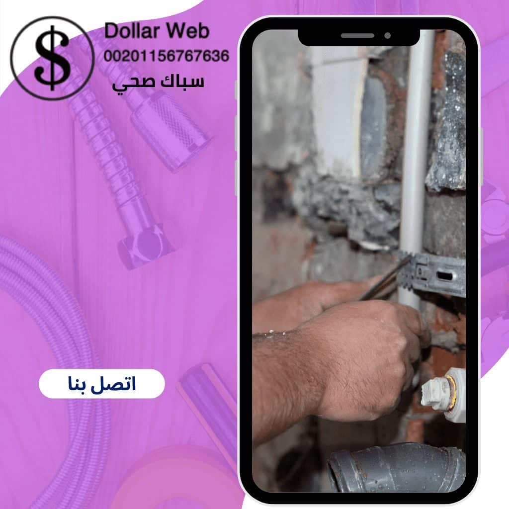 فني صحي جمعية القبلة