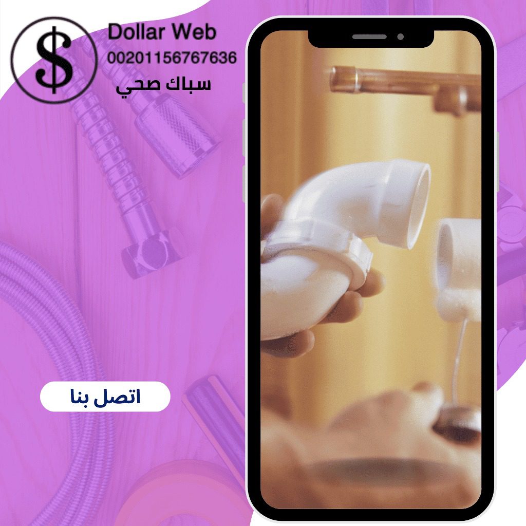 فني صحي جمعية العديلية