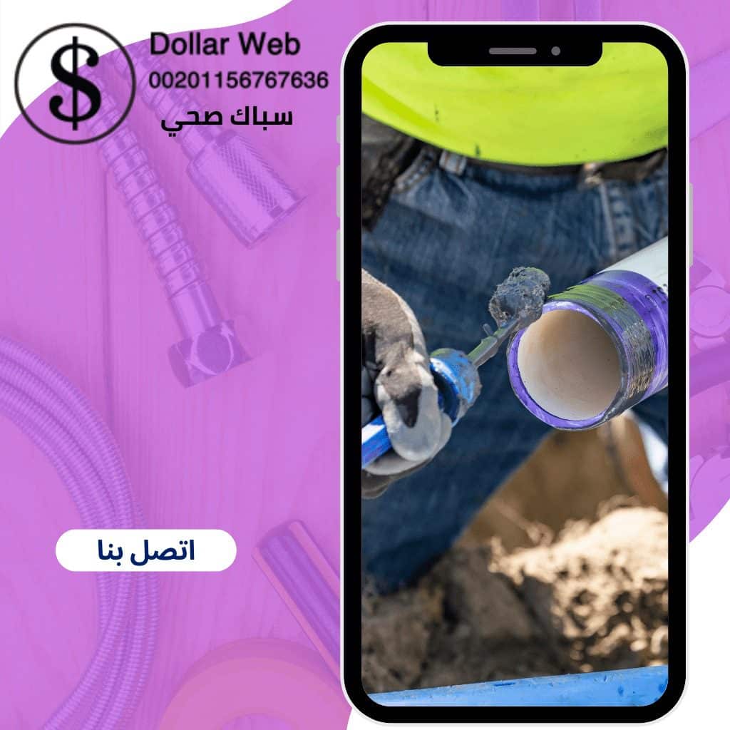 فني صحي جمعية المنقف