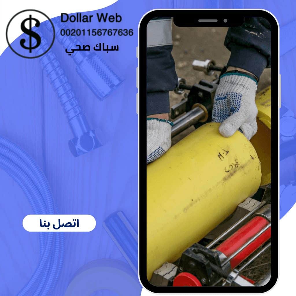 فني صحي جمعية الجابرية