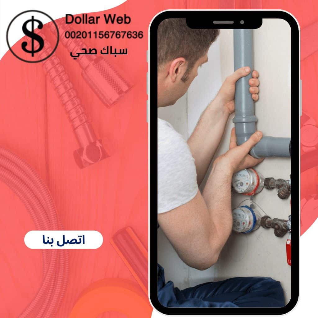 فني صحي جمعية القيروان