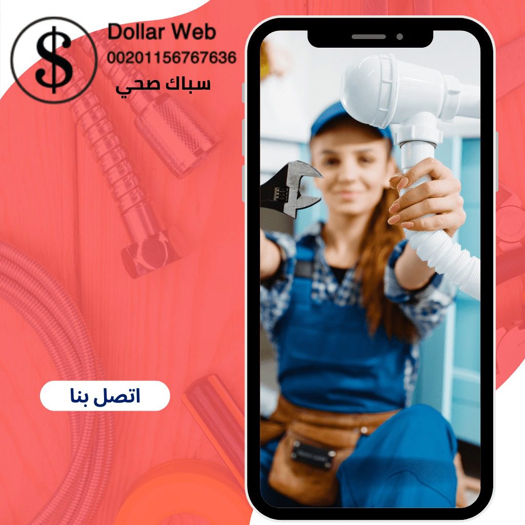 فني صحي جمعية الاندلس الكويت - خدمات سباكة وتسليك مجاري