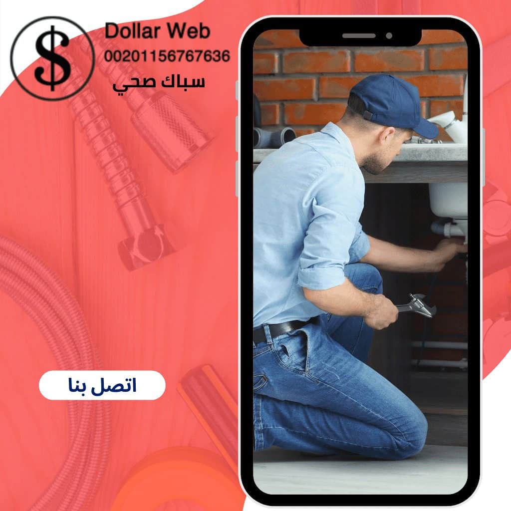 فني صحي جمعية قرطبة