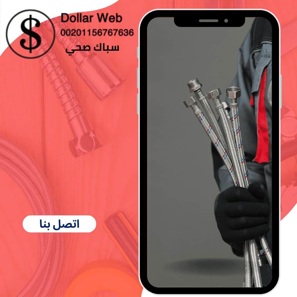 فني صحي جمعية العدان