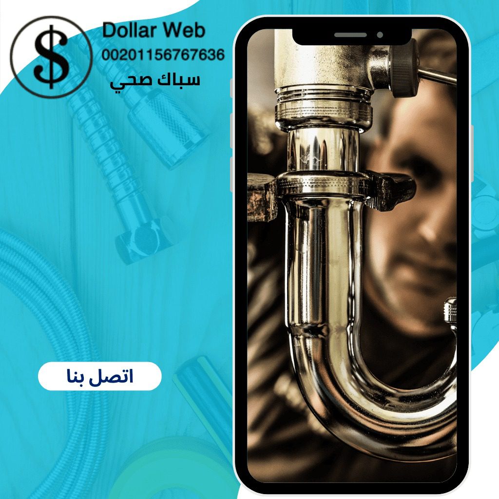 فني صحي جمعية البدع